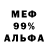 Меф 4 MMC David Copson