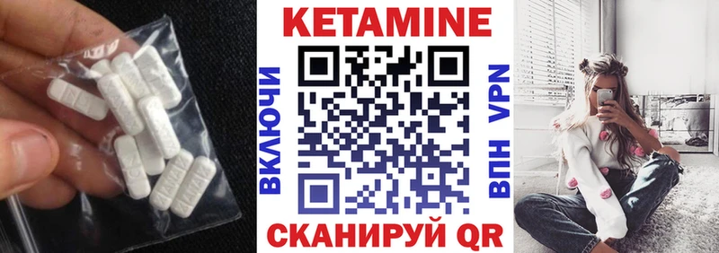 КЕТАМИН ketamine  Бирюч 