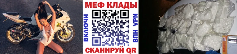kraken ТОР  Бирюч  МЕФ мяу мяу  закладка 