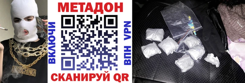 Метадон белоснежный  Бирюч 